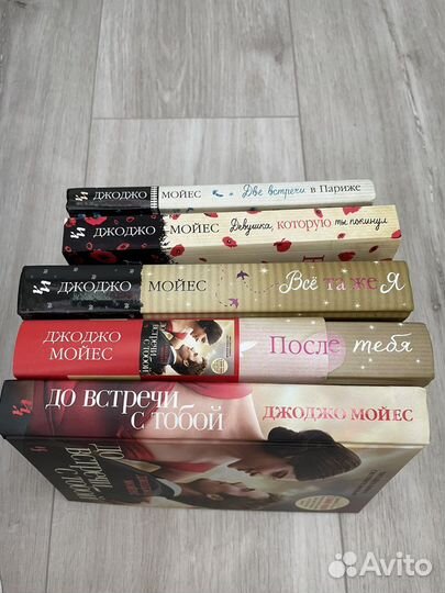 Книга До встречи с тобой