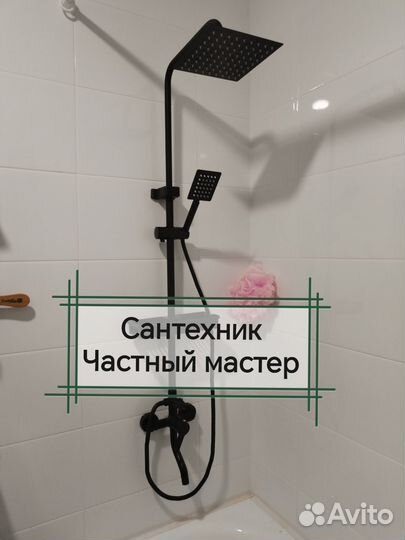 Услуги сантехника