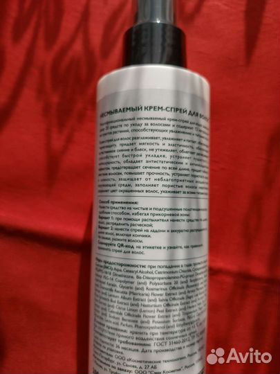 Спрей для волос термозащита