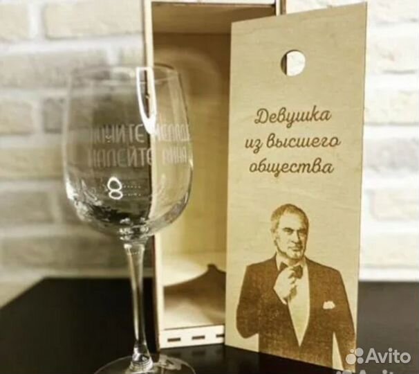 Бокалы для вина с гравировкой
