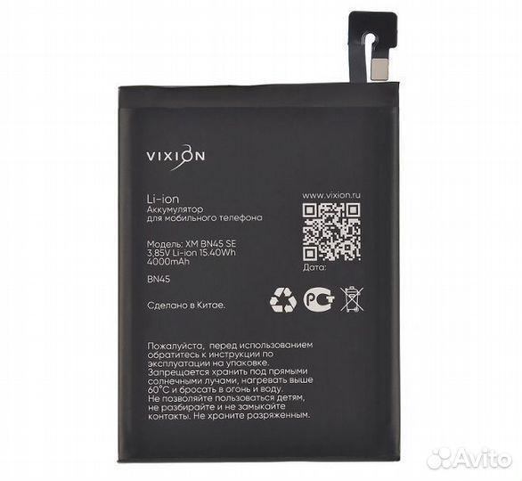 Аккумулятор для Xiaomi Redmi Note 5/Note 5 Pro (BN