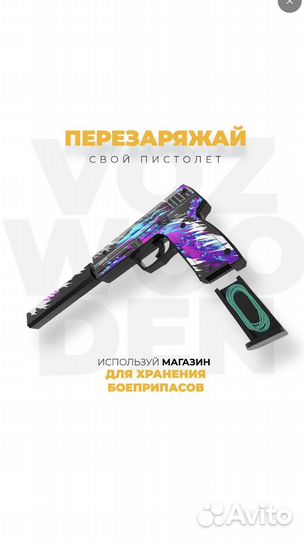 Деревянный пистолет VozWooden USP-S Генезис
