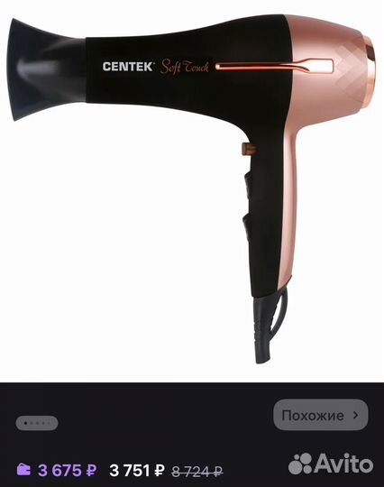 Фен для волос