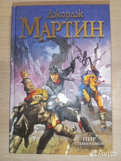 Джордж мартин