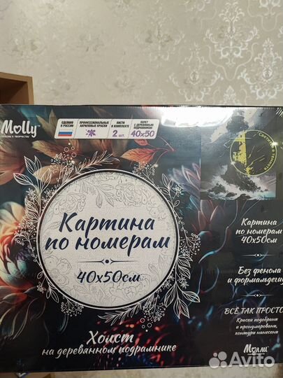 Картина по номерам