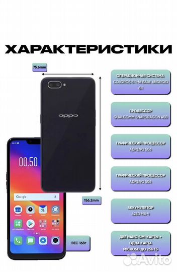 OPPO A3s, 6/128 ГБ