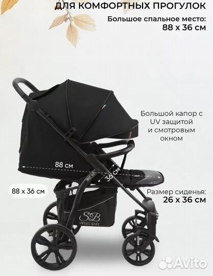 Прогулочная коляска