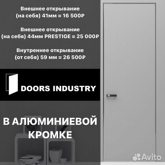 Скрытые двери invisible