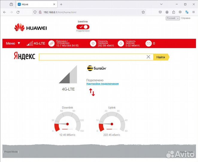 Модемы 4G Huawei E3372s-153 (прошитые)