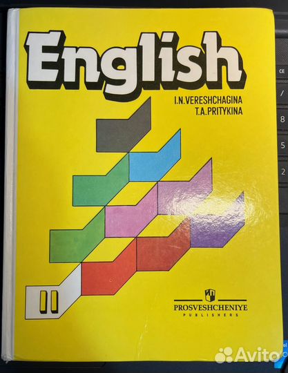 Английский язык верещагина 2 класс