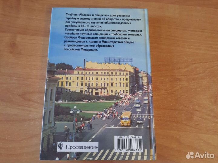 Учебник 