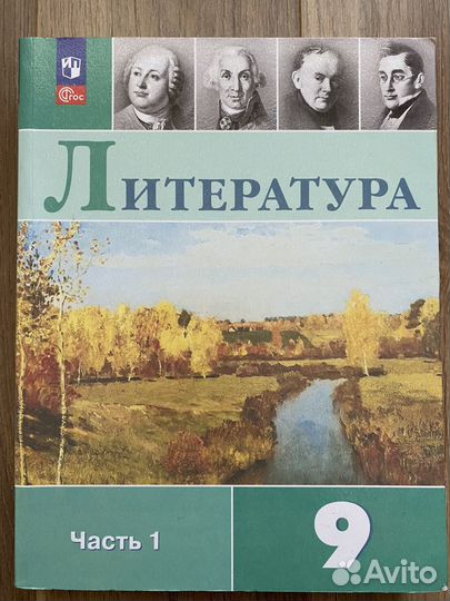 Учебники 9 класс