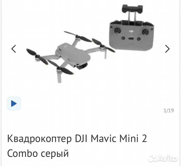Dji mavic mini 2 fly more combo
