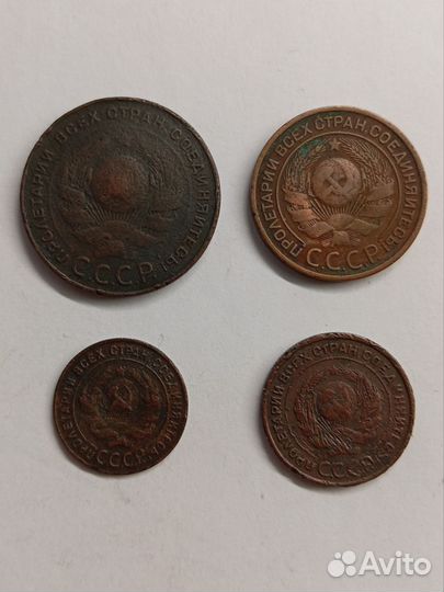 Медные монеты 1924 г. Лот