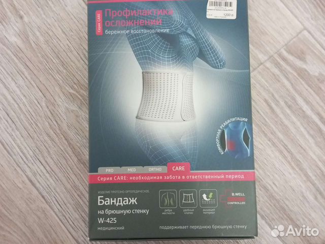 Корсет поясный