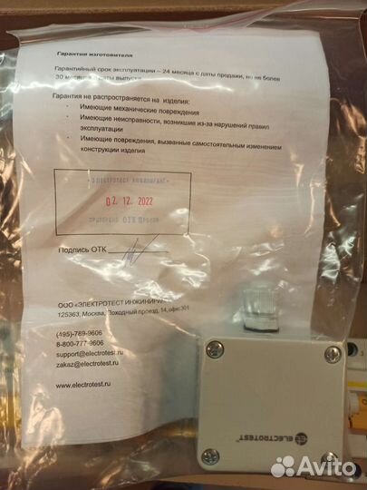 Датчик температуры уличныйOSR-1 PT1000