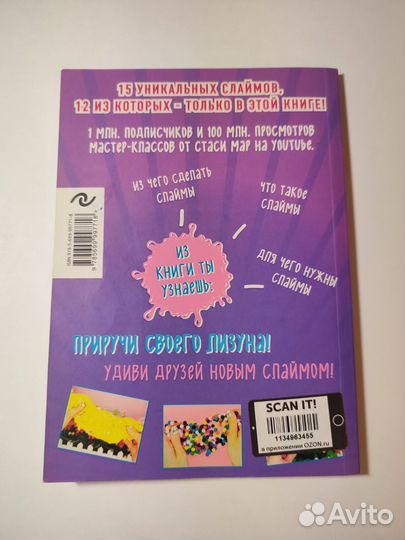 Очень качетсвеннный учебник про слаймы