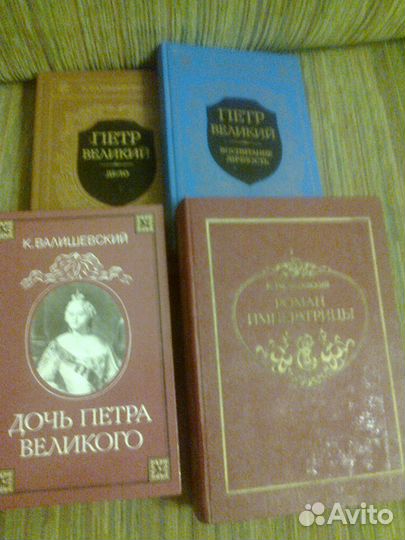 Книги исторические, романы