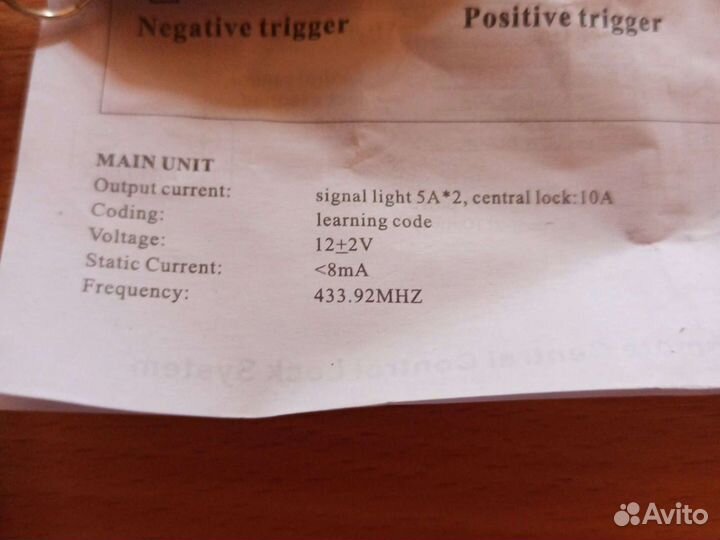 Модуль управления центральным замком keyless enter