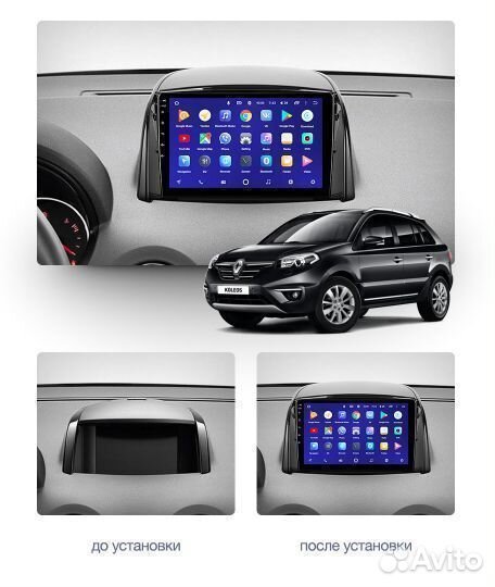 Магнитола Renault Koleos 2008 - 2016 1-16 4 ядра