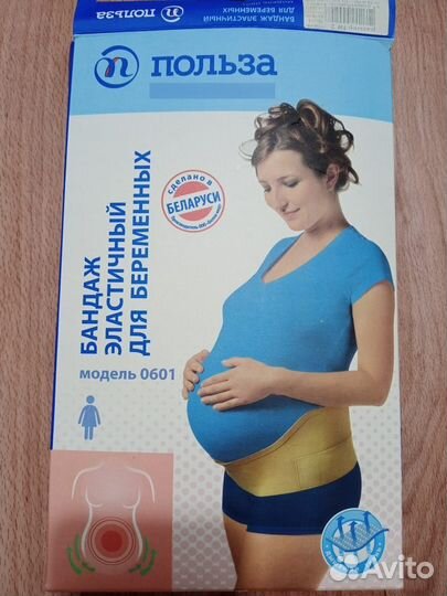 Бандаж универсальный