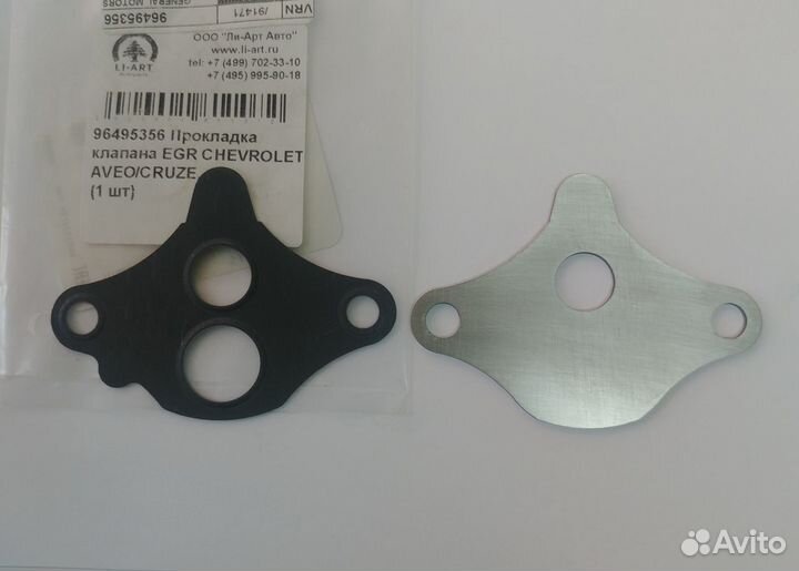 Заглушки клапана егр EGR для Opel, Chevrolet