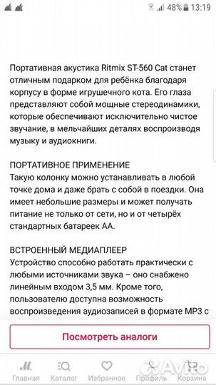 Портативная колонка bluetooth бу