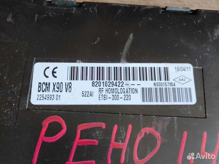 Блок комфорта Renault Logan 1 1.4