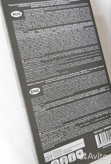 Перчатки нитриловые Benovy, S