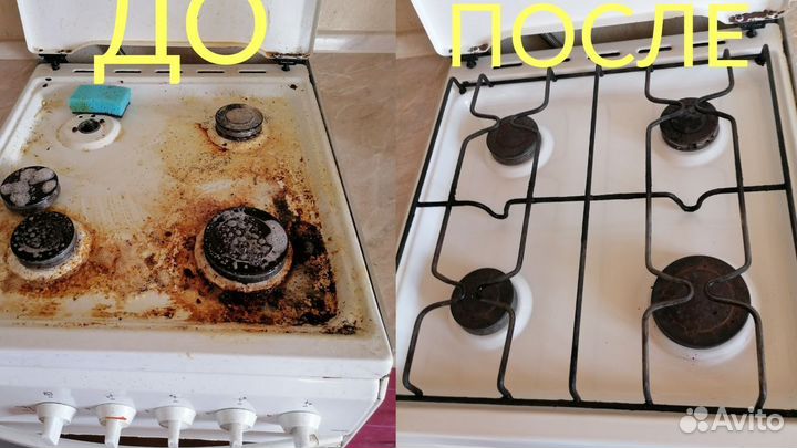 Уборка дома