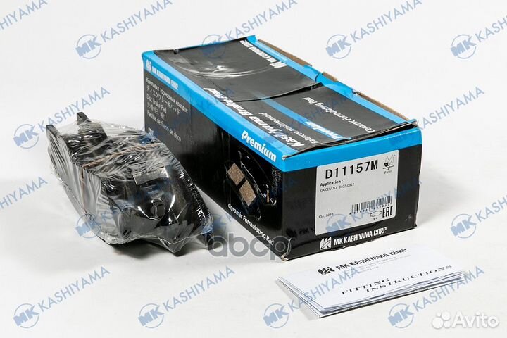 Колодки тормозные D11157M MK kashiyama