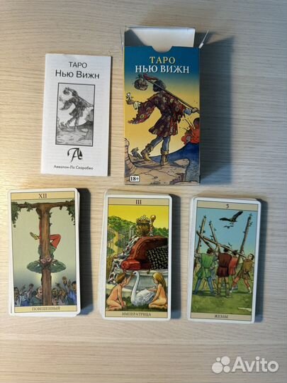 Романтическое taro, mystical kipper