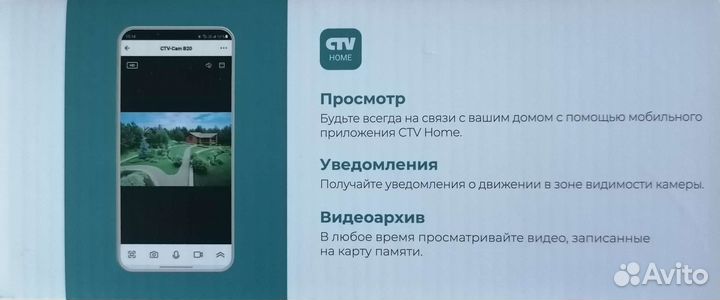 Камера видеонаблюдения wifi уличная
