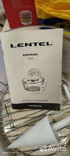 Аэрогриль lentel