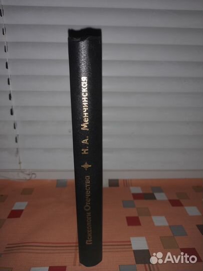 Наталья Менчинская. Проблемы обучения, воспитания