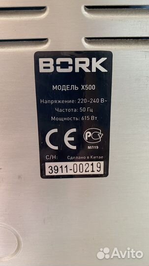 Хлебопечка bork x500