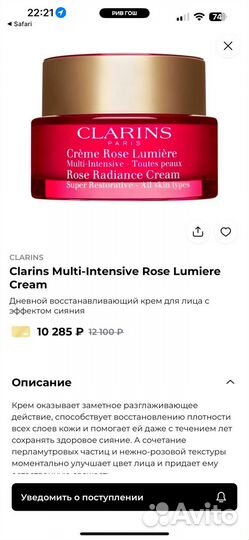Clarins creme rose lumiere