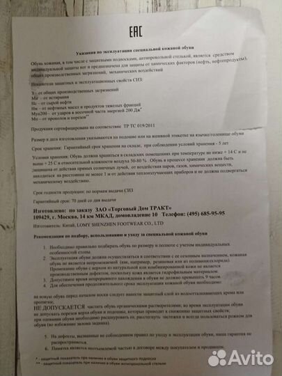 Обувь мужская зимняя рабочая 42 43