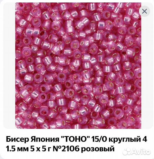 Бисер японский toho