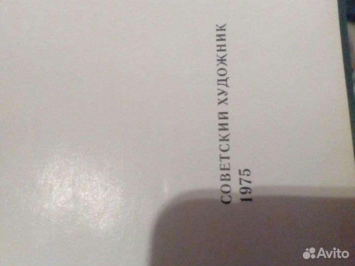 Альбом.Художественнын сокровища музеев Москвы 1975