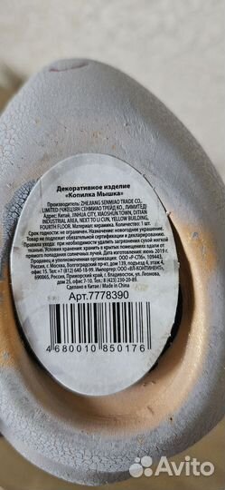 Денежные копилки