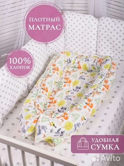 Подушка-позиционер/кокон/гнездо для новорожденных