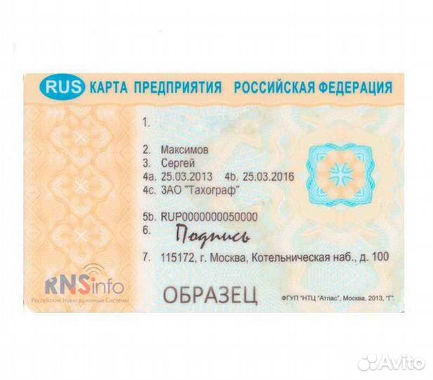 Замена карты предприятия