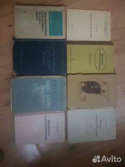 Книги по языкознанию и литературоведение