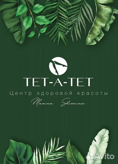 Косметолог