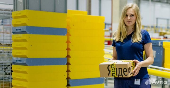 Комплектовщик на склад Яндекс Маркет