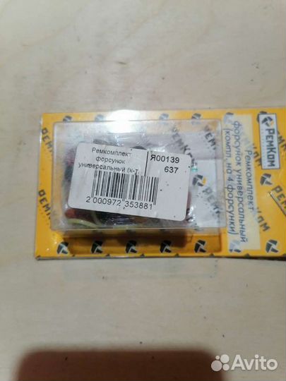 Запчасти на ваз 2114