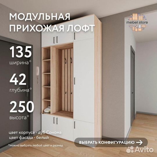 Модульная прихожая Лофт-413ge дуб сонома на заказ