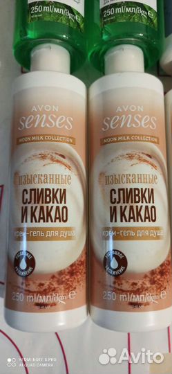 Avon гели косметика/Только Авито доставка