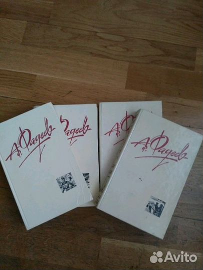 Книги 4 тома